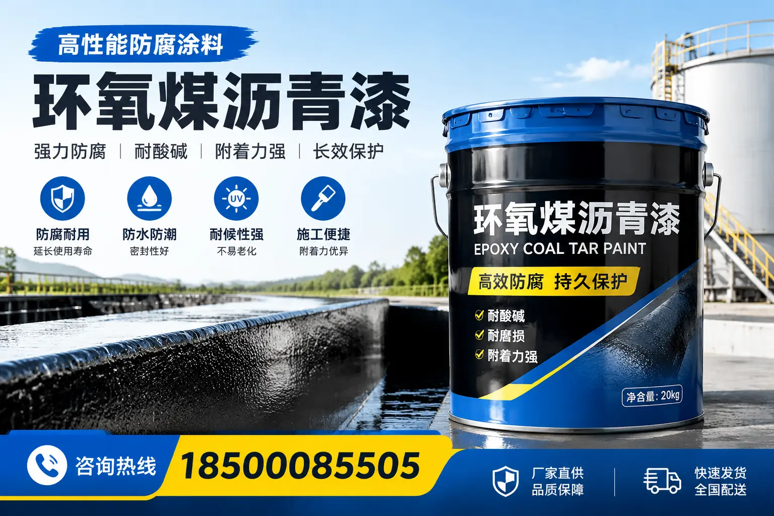 环氧煤沥青漆在工业中的应用，果洛企业的选择