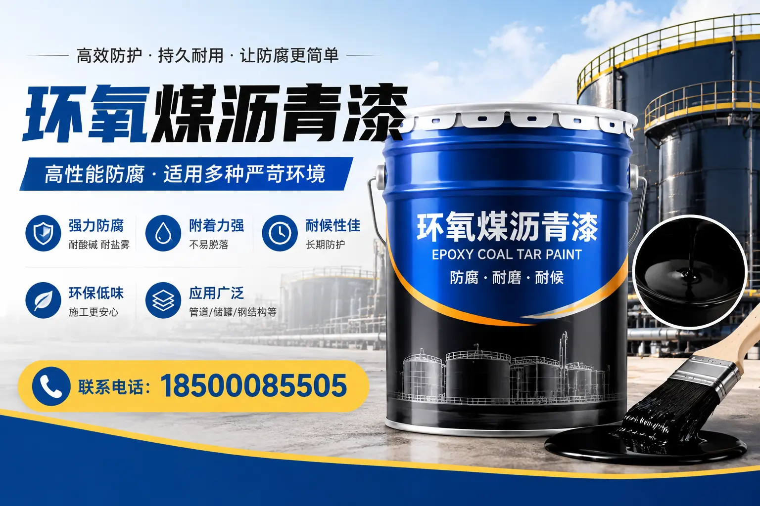 环氧煤沥青漆的环保性分析，果洛企业的选择依据